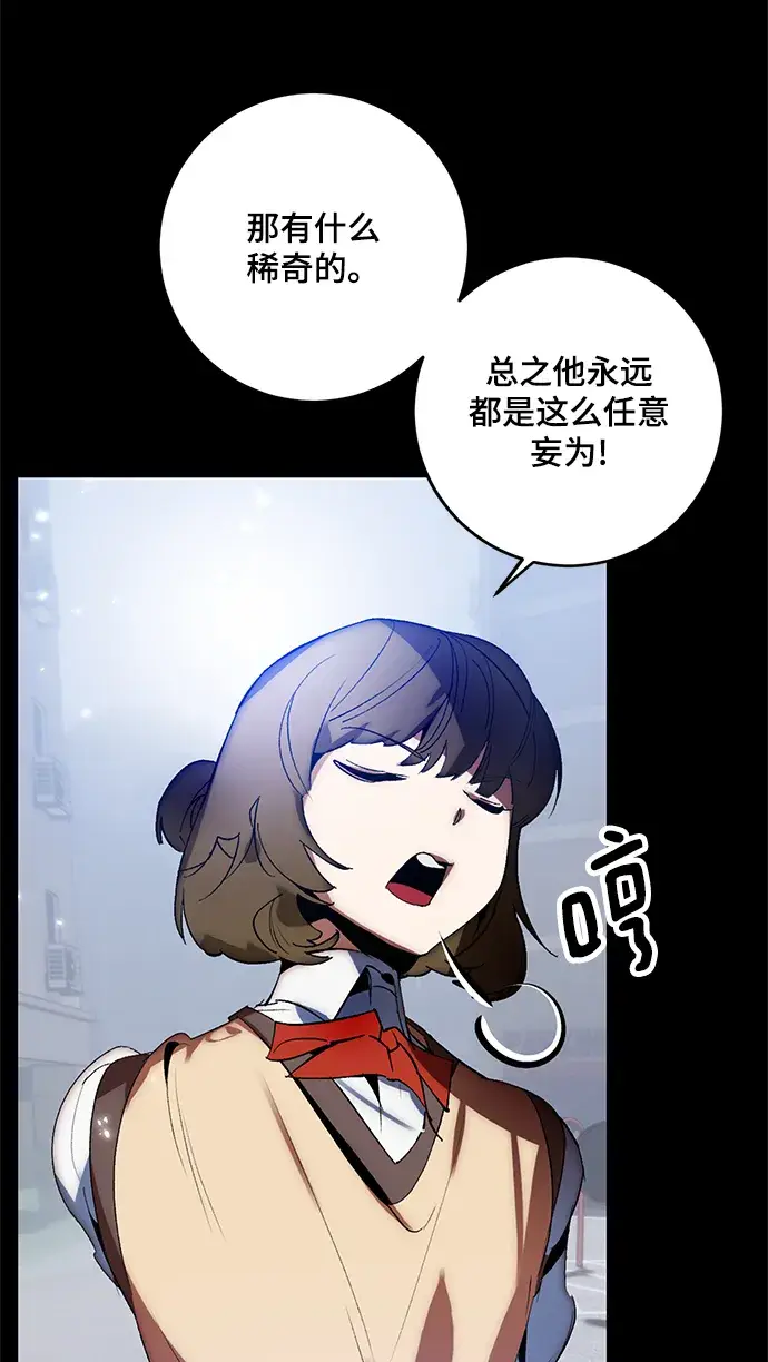 漫画《重生最强玩家》[第105话] 为了埃莉斯（1）第42张图