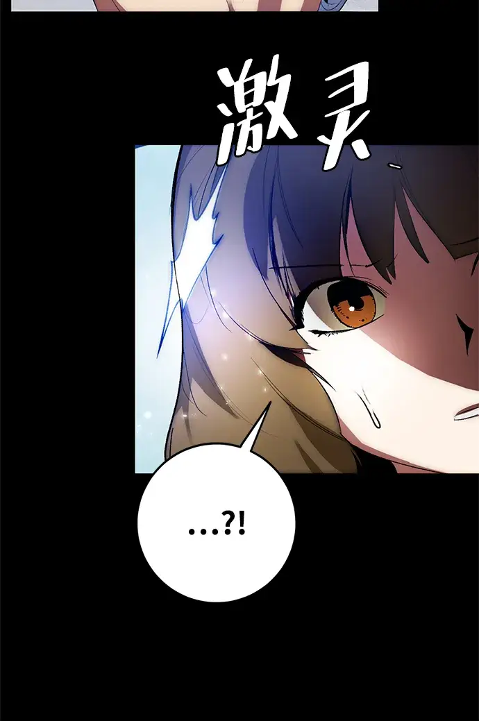 漫画《重生最强玩家》[第105话] 为了埃莉斯（1）第43张图
