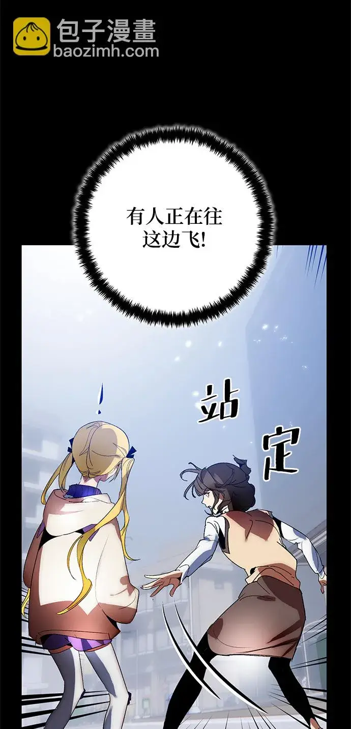 漫画《重生最强玩家》[第105话] 为了埃莉斯（1）第44张图
