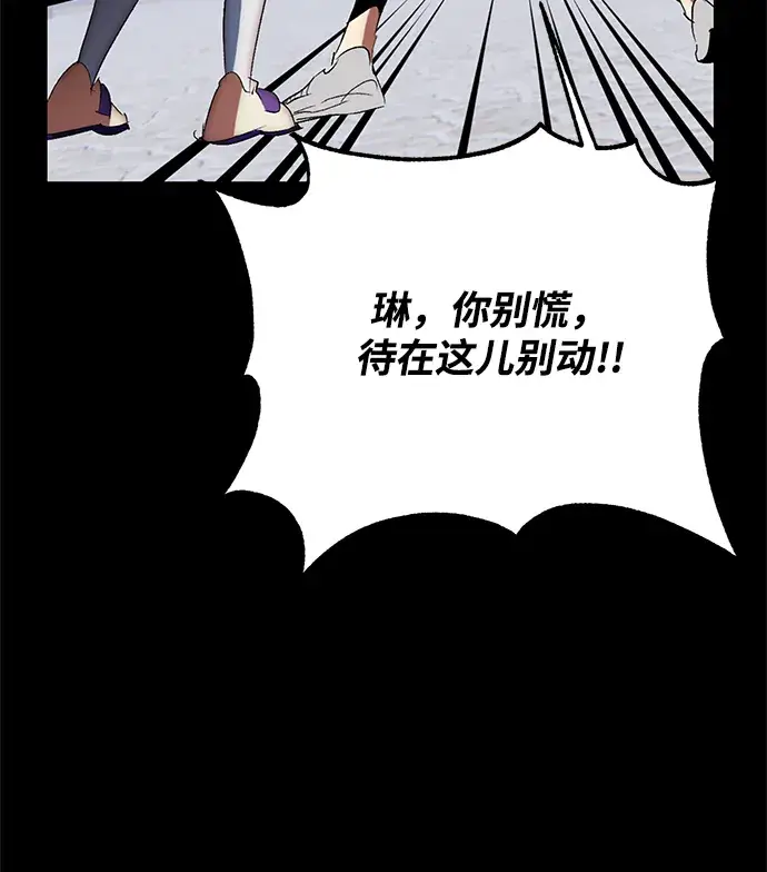 漫画《重生最强玩家》[第105话] 为了埃莉斯（1）第45张图