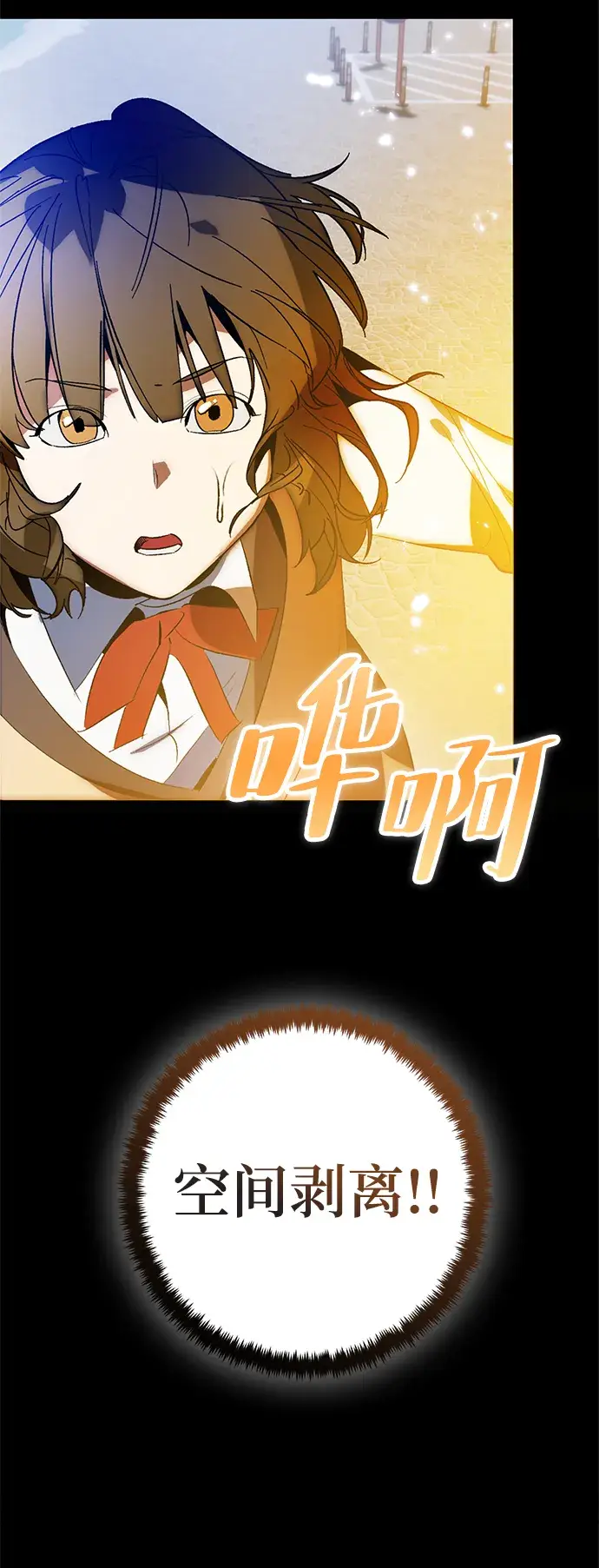漫画《重生最强玩家》[第105话] 为了埃莉斯（1）第46张图