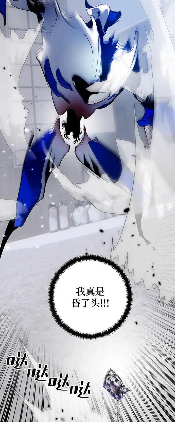 漫画《重生最强玩家》[第105话] 为了埃莉斯（1）第48张图