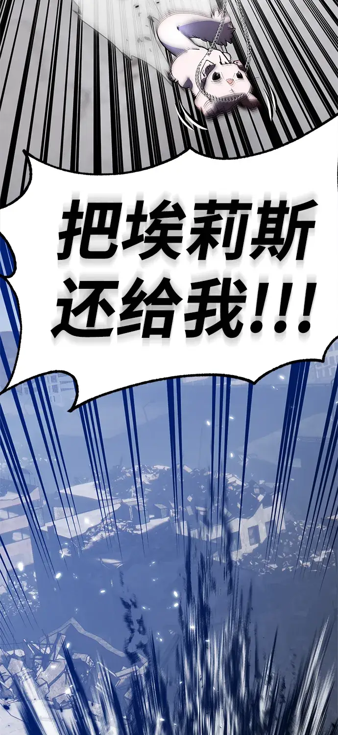 漫画《重生最强玩家》[第105话] 为了埃莉斯（1）第49张图