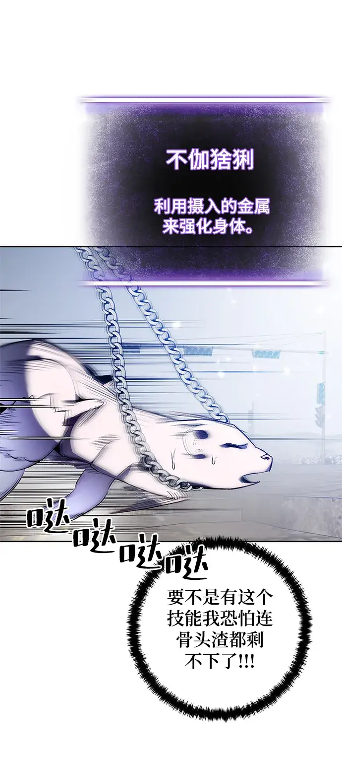 漫画《重生最强玩家》[第105话] 为了埃莉斯（1）第54张图