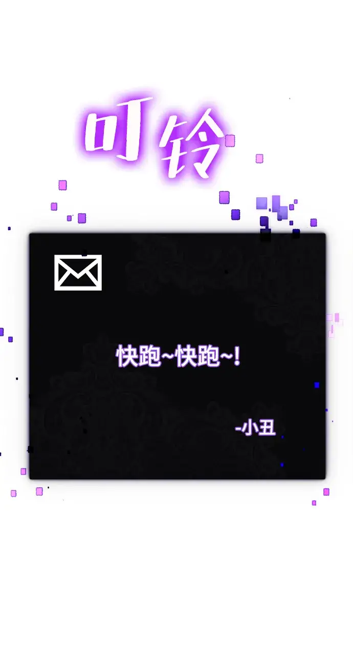 漫画《重生最强玩家》[第105话] 为了埃莉斯（1）第55张图