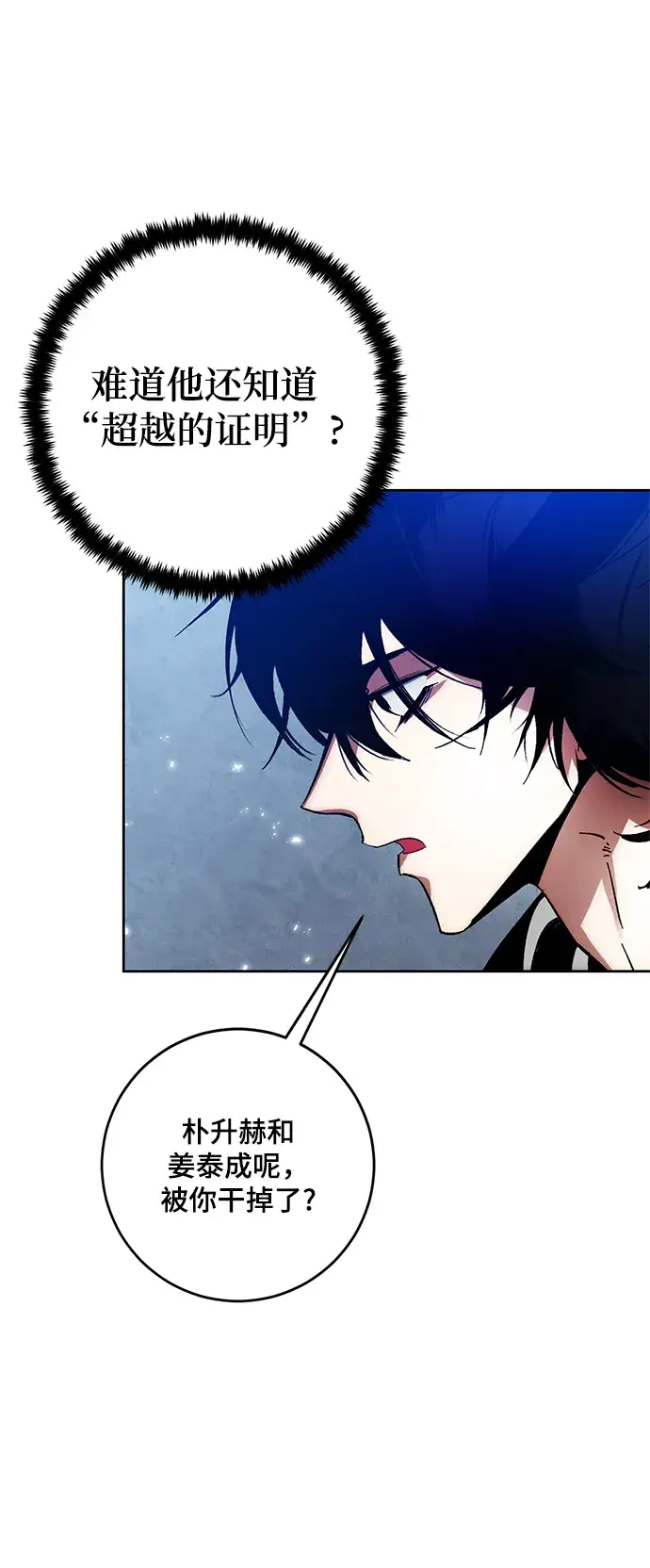 漫画《重生最强玩家》[第105话] 为了埃莉斯（1）第6张图