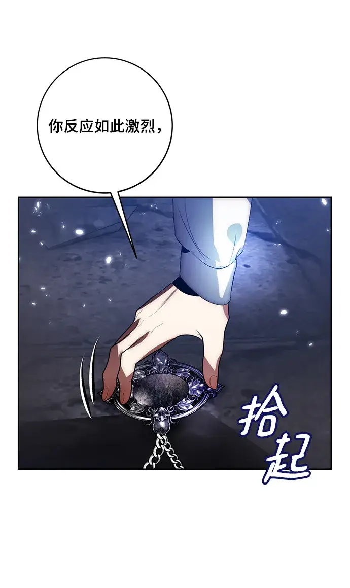 漫画《重生最强玩家》[第105话] 为了埃莉斯（1）第67张图