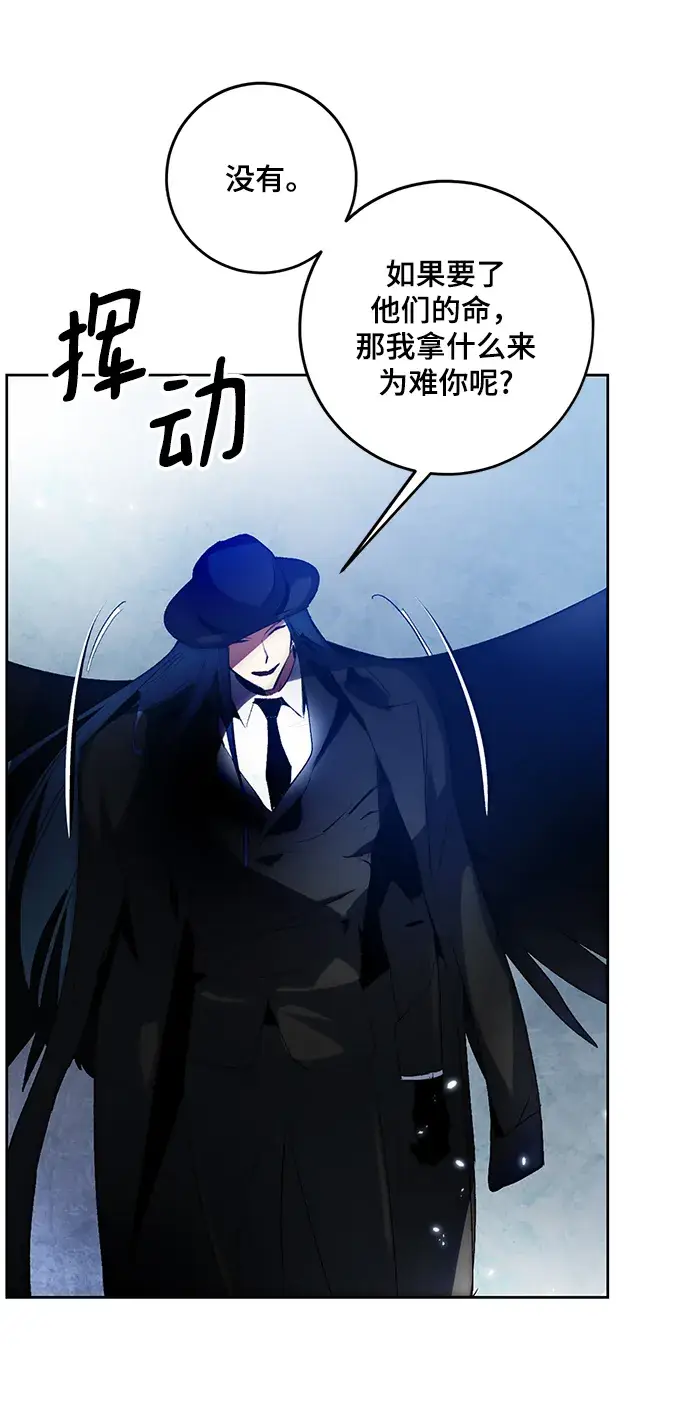 漫画《重生最强玩家》[第105话] 为了埃莉斯（1）第7张图