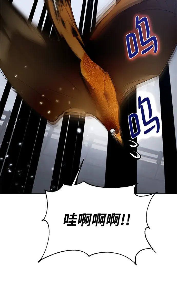漫画《重生最强玩家》[第105话] 为了埃莉斯（1）第75张图