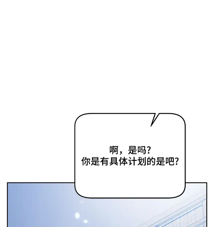 漫画《重生最强玩家》[第105话] 为了埃莉斯（1）第79张图