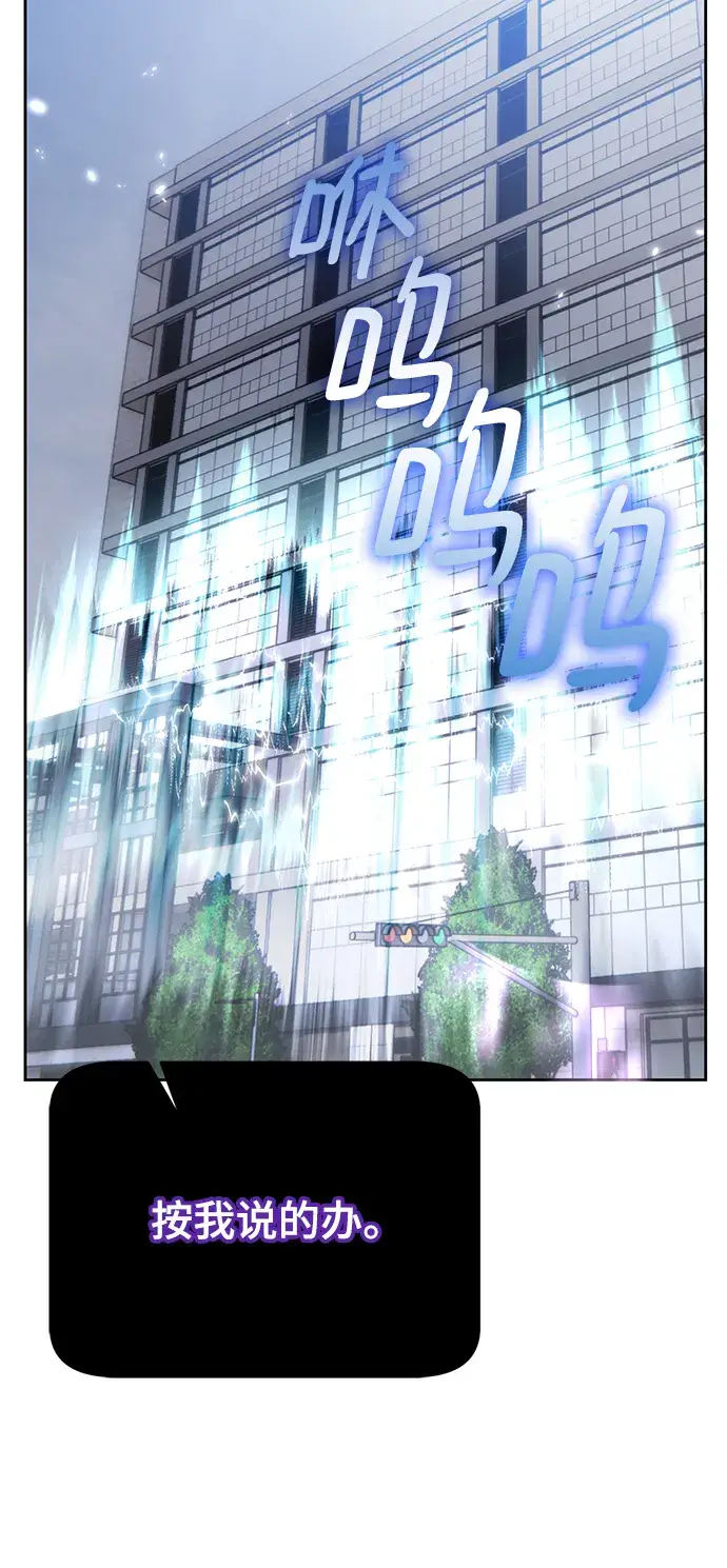 漫画《重生最强玩家》[第105话] 为了埃莉斯（1）第80张图