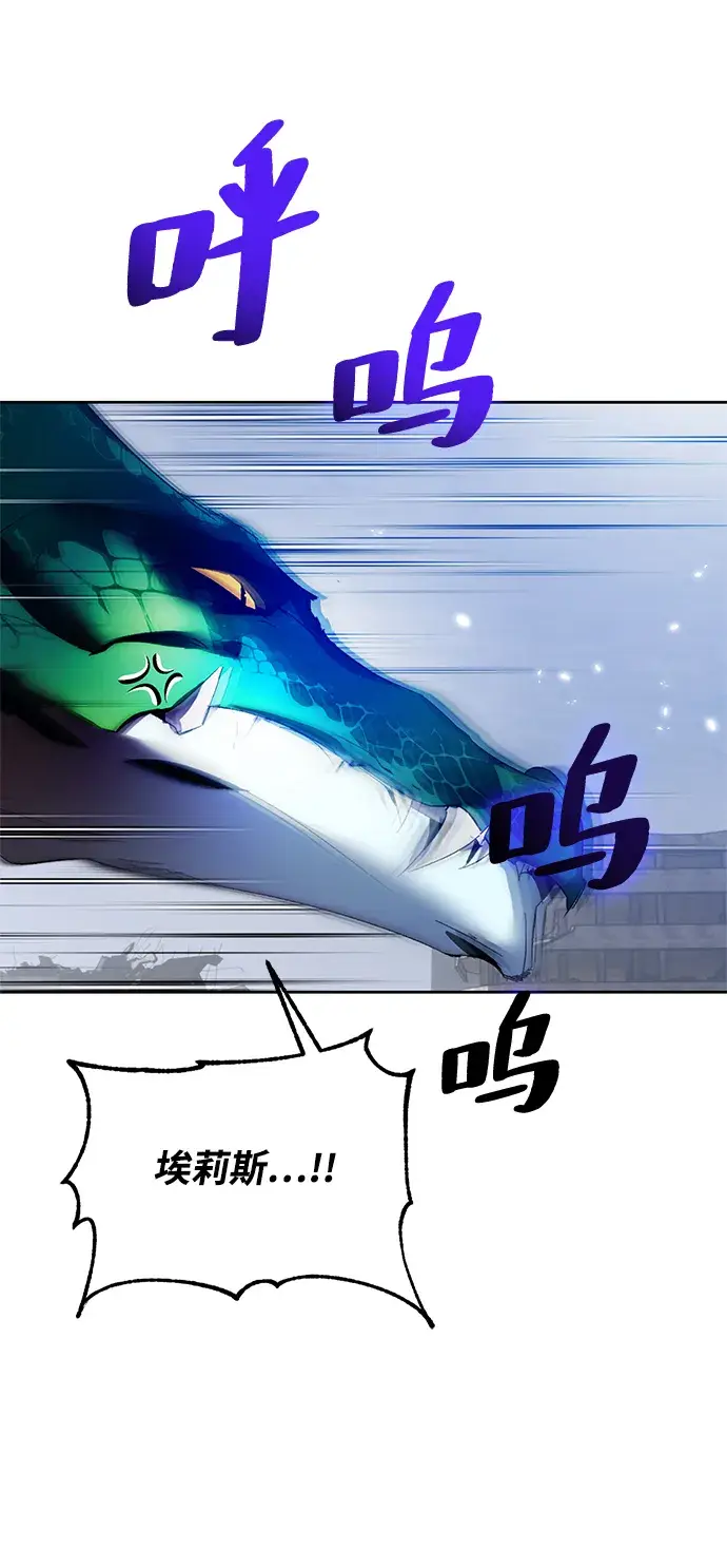 漫画《重生最强玩家》[第105话] 为了埃莉斯（1）第81张图