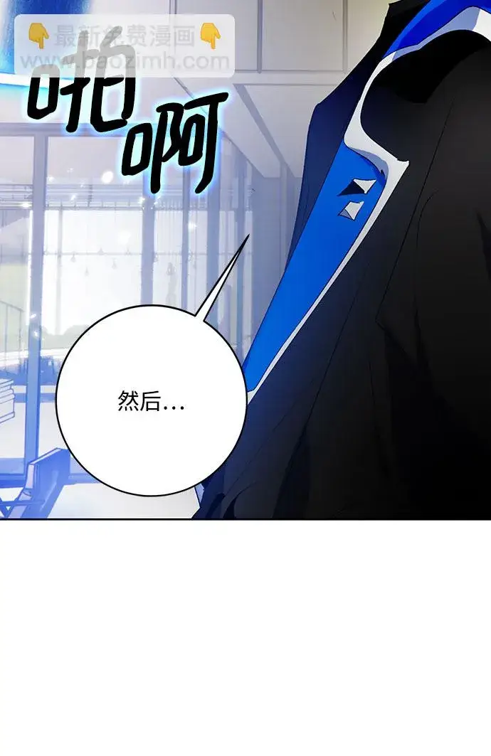 漫画《重生最强玩家》[第106话] 为了埃莉斯（2）第10张图