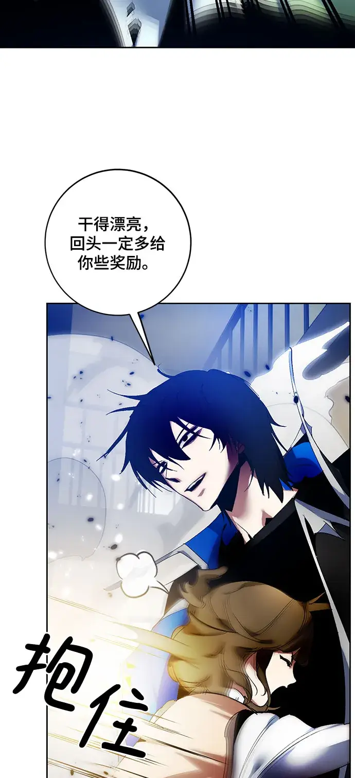 漫画《重生最强玩家》[第106话] 为了埃莉斯（2）第19张图