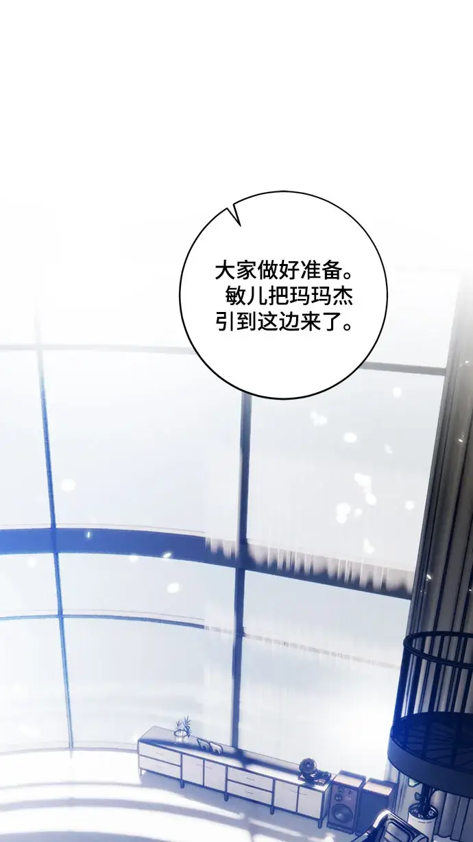 漫画《重生最强玩家》[第106话] 为了埃莉斯（2）第2张图