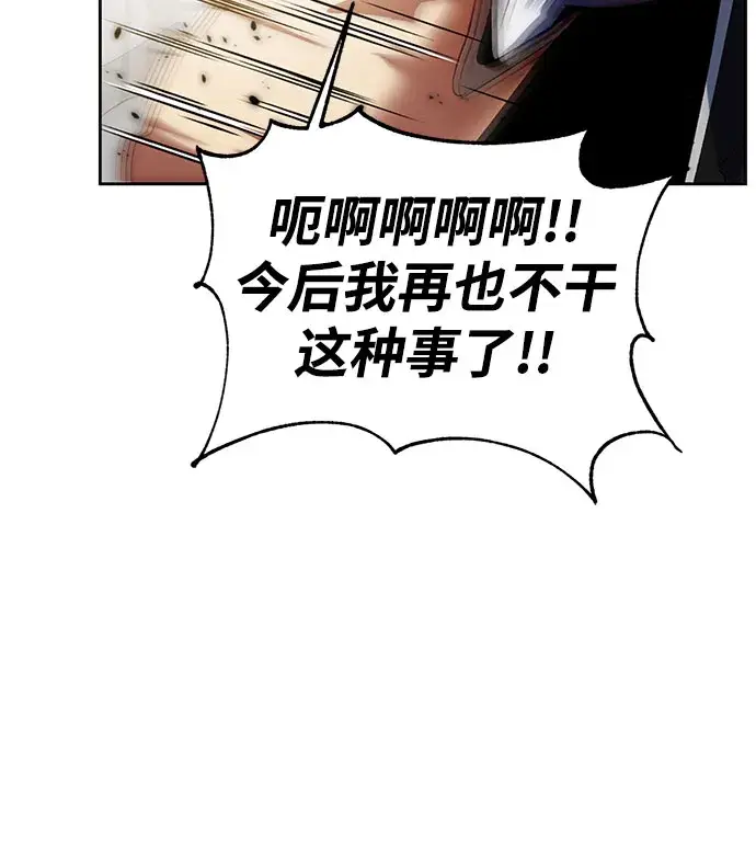 漫画《重生最强玩家》[第106话] 为了埃莉斯（2）第20张图