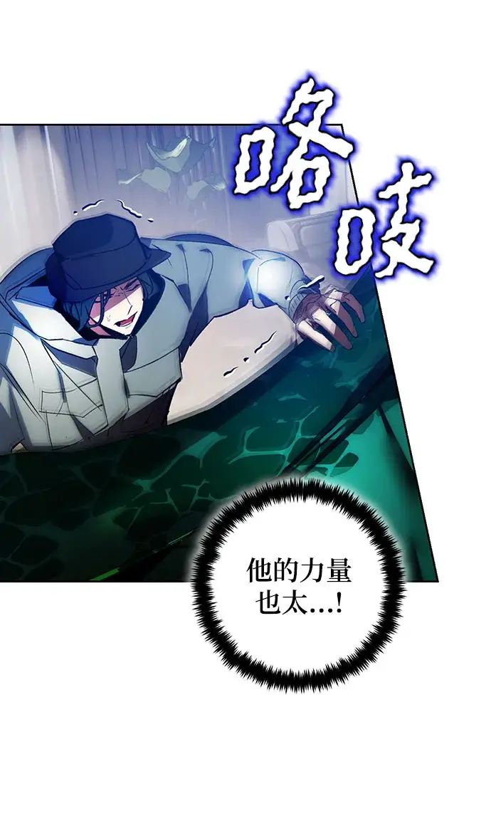 漫画《重生最强玩家》[第106话] 为了埃莉斯（2）第24张图