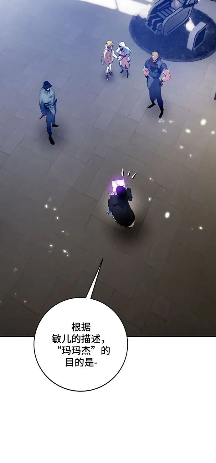 漫画《重生最强玩家》[第106话] 为了埃莉斯（2）第3张图