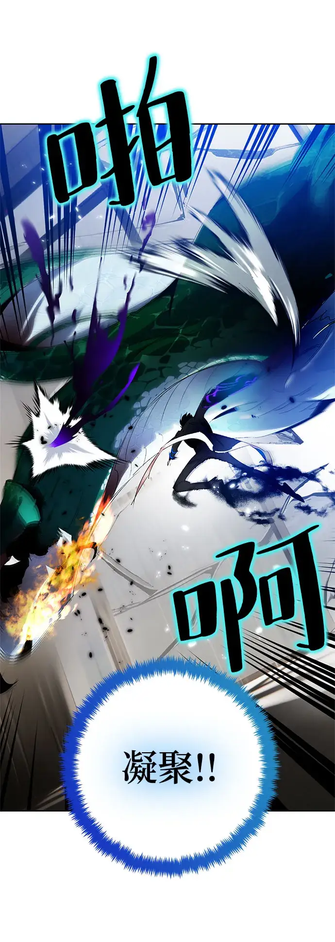 漫画《重生最强玩家》[第106话] 为了埃莉斯（2）第31张图