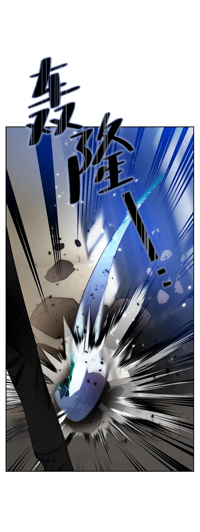 漫画《重生最强玩家》[第106话] 为了埃莉斯（2）第32张图