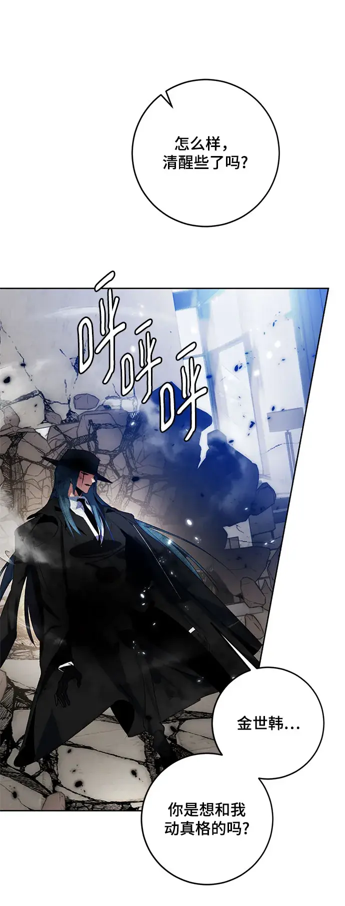 漫画《重生最强玩家》[第106话] 为了埃莉斯（2）第33张图