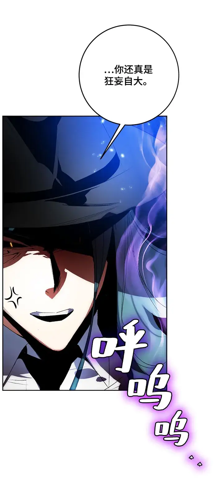 漫画《重生最强玩家》[第106话] 为了埃莉斯（2）第35张图