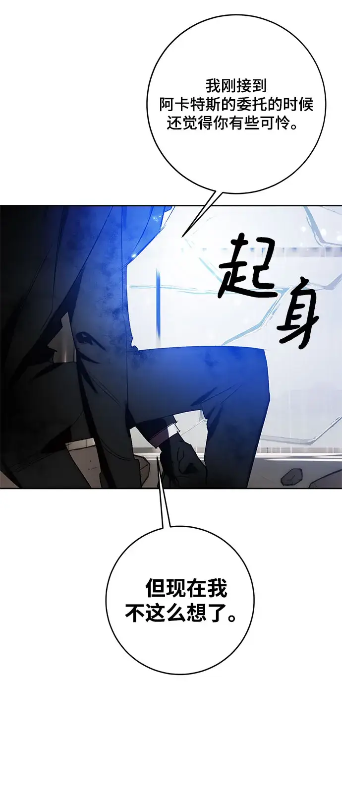 漫画《重生最强玩家》[第106话] 为了埃莉斯（2）第36张图