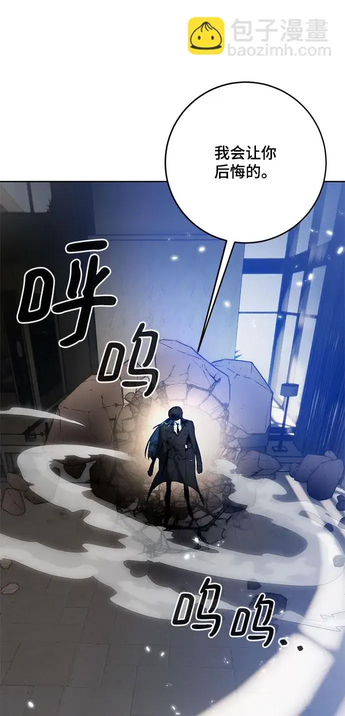 漫画《重生最强玩家》[第106话] 为了埃莉斯（2）第37张图