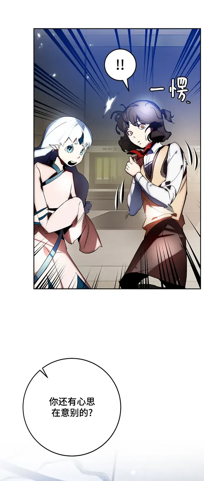 漫画《重生最强玩家》[第106话] 为了埃莉斯（2）第40张图