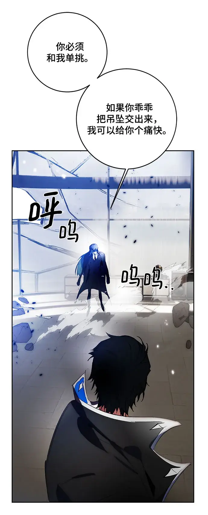 漫画《重生最强玩家》[第106话] 为了埃莉斯（2）第52张图