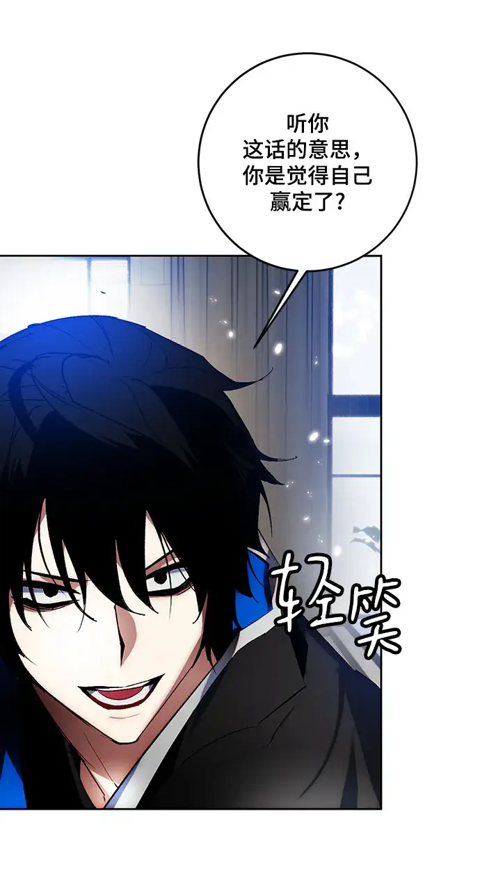 漫画《重生最强玩家》[第106话] 为了埃莉斯（2）第53张图