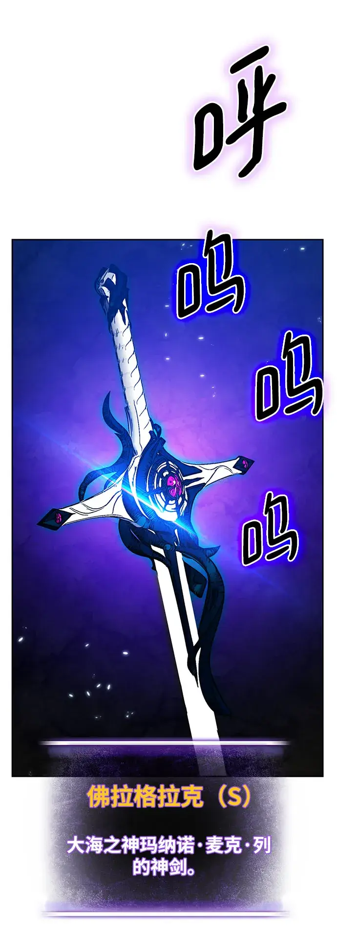 漫画《重生最强玩家》[第106话] 为了埃莉斯（2）第61张图
