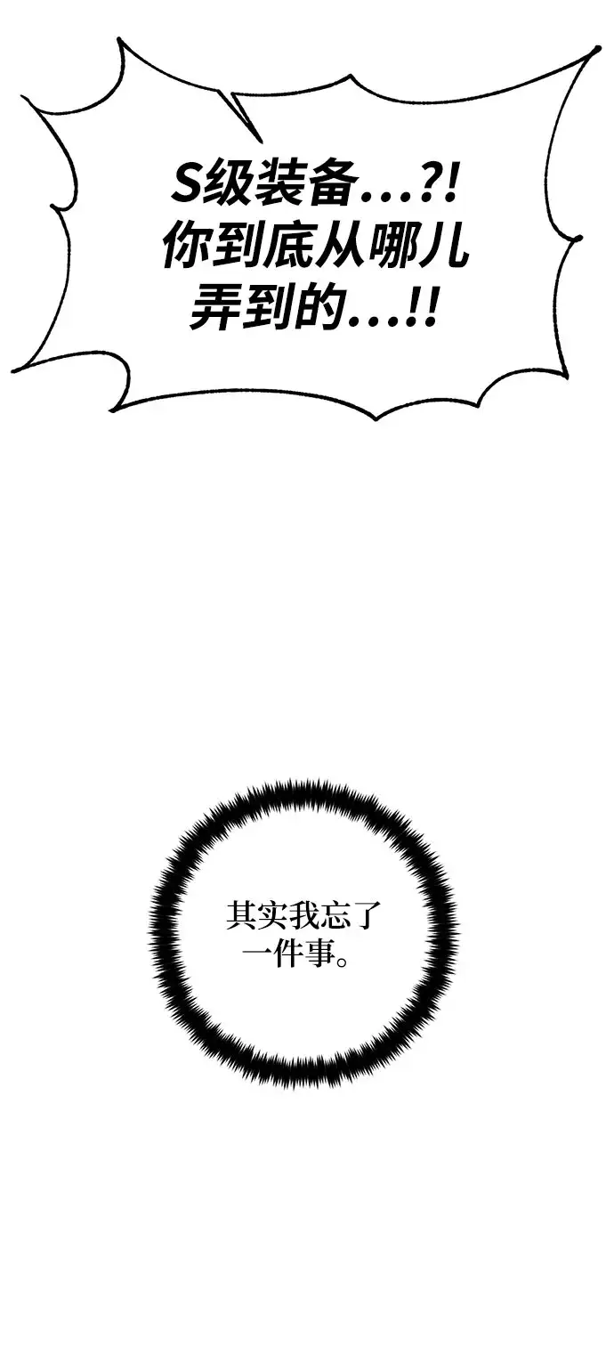 漫画《重生最强玩家》[第106话] 为了埃莉斯（2）第62张图