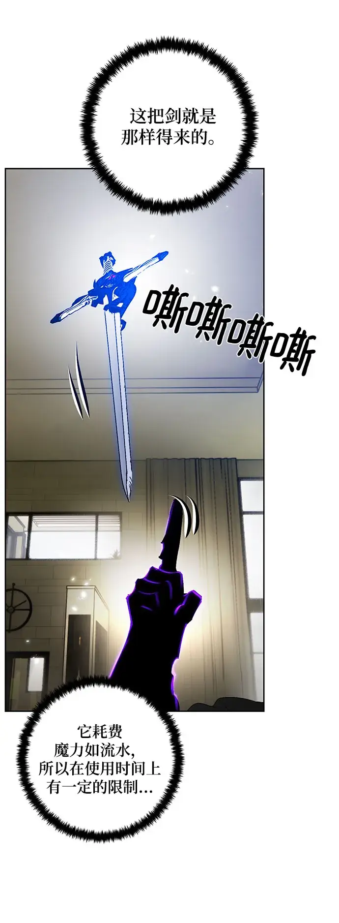 漫画《重生最强玩家》[第106话] 为了埃莉斯（2）第64张图