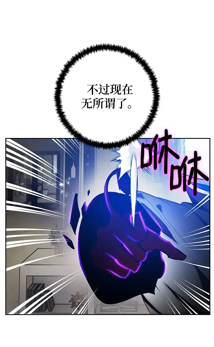 漫画《重生最强玩家》[第106话] 为了埃莉斯（2）第65张图