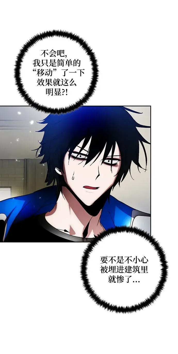 漫画《重生最强玩家》[第106话] 为了埃莉斯（2）第69张图