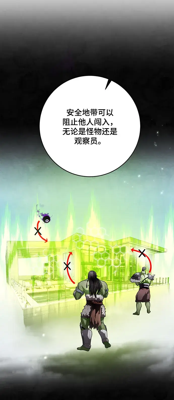 漫画《重生最强玩家》[第106话] 为了埃莉斯（2）第7张图