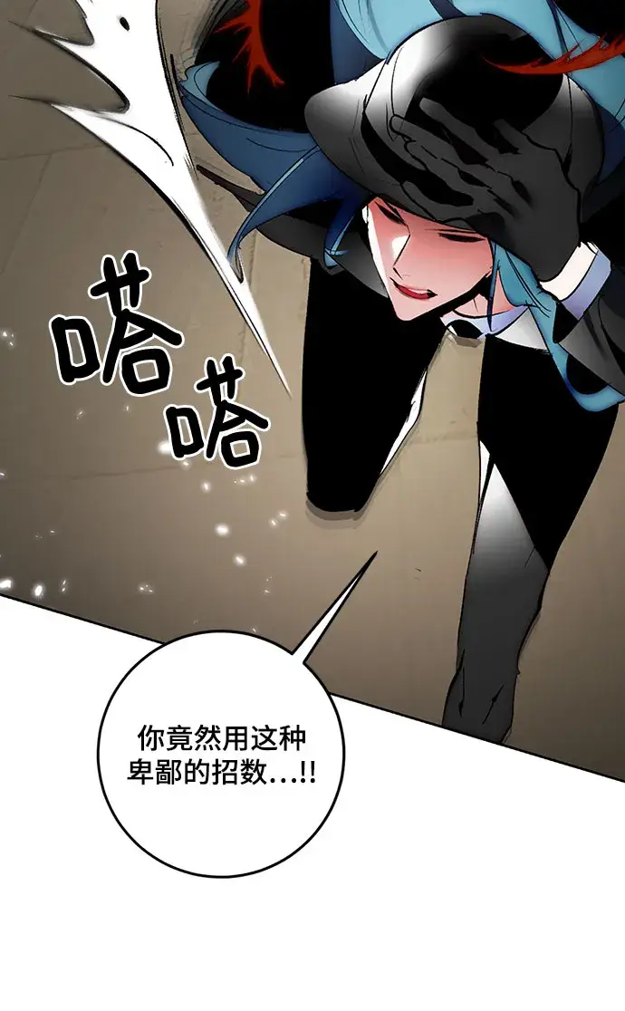 漫画《重生最强玩家》[第106话] 为了埃莉斯（2）第74张图