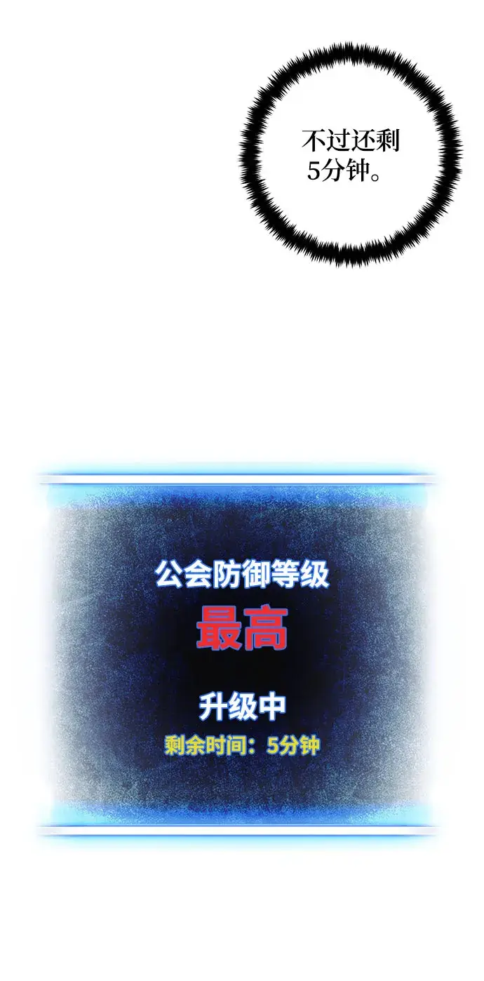 漫画《重生最强玩家》[第106话] 为了埃莉斯（2）第76张图