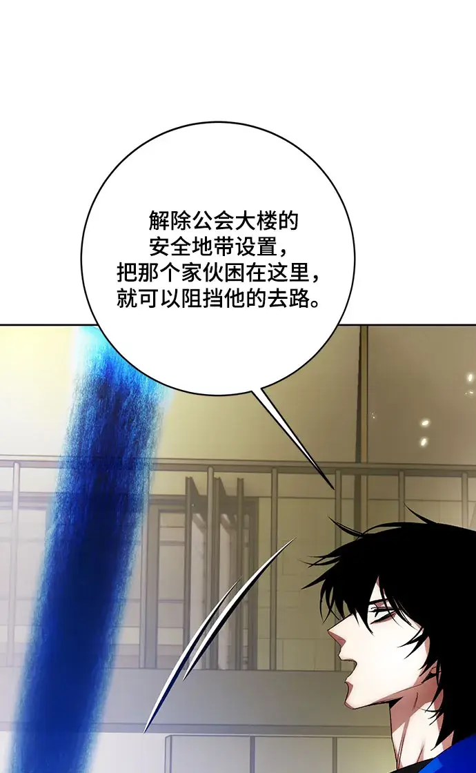 漫画《重生最强玩家》[第106话] 为了埃莉斯（2）第9张图