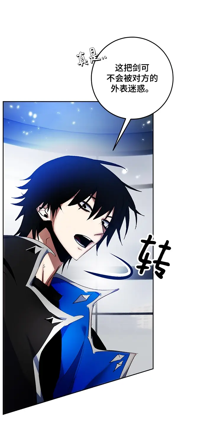 漫画《重生最强玩家》[第107话] 为了埃莉斯（3）第11张图