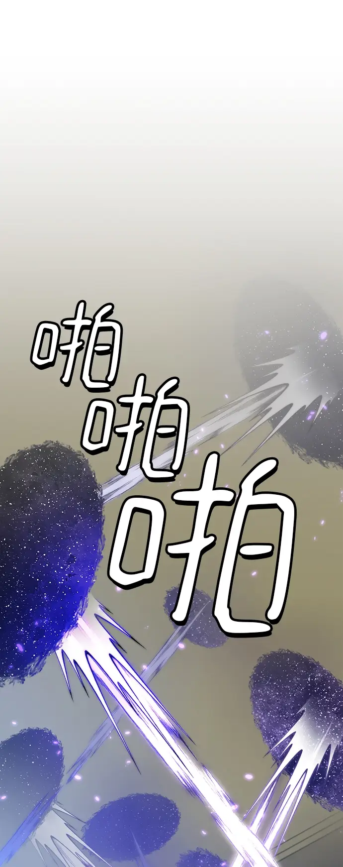漫画《重生最强玩家》[第107话] 为了埃莉斯（3）第2张图