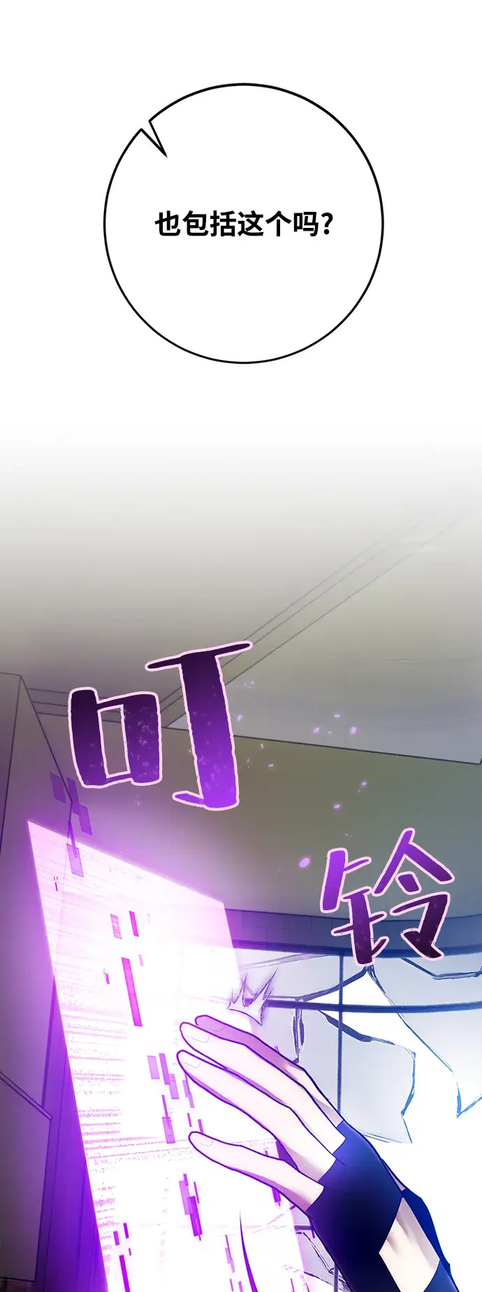 漫画《重生最强玩家》[第107话] 为了埃莉斯（3）第21张图