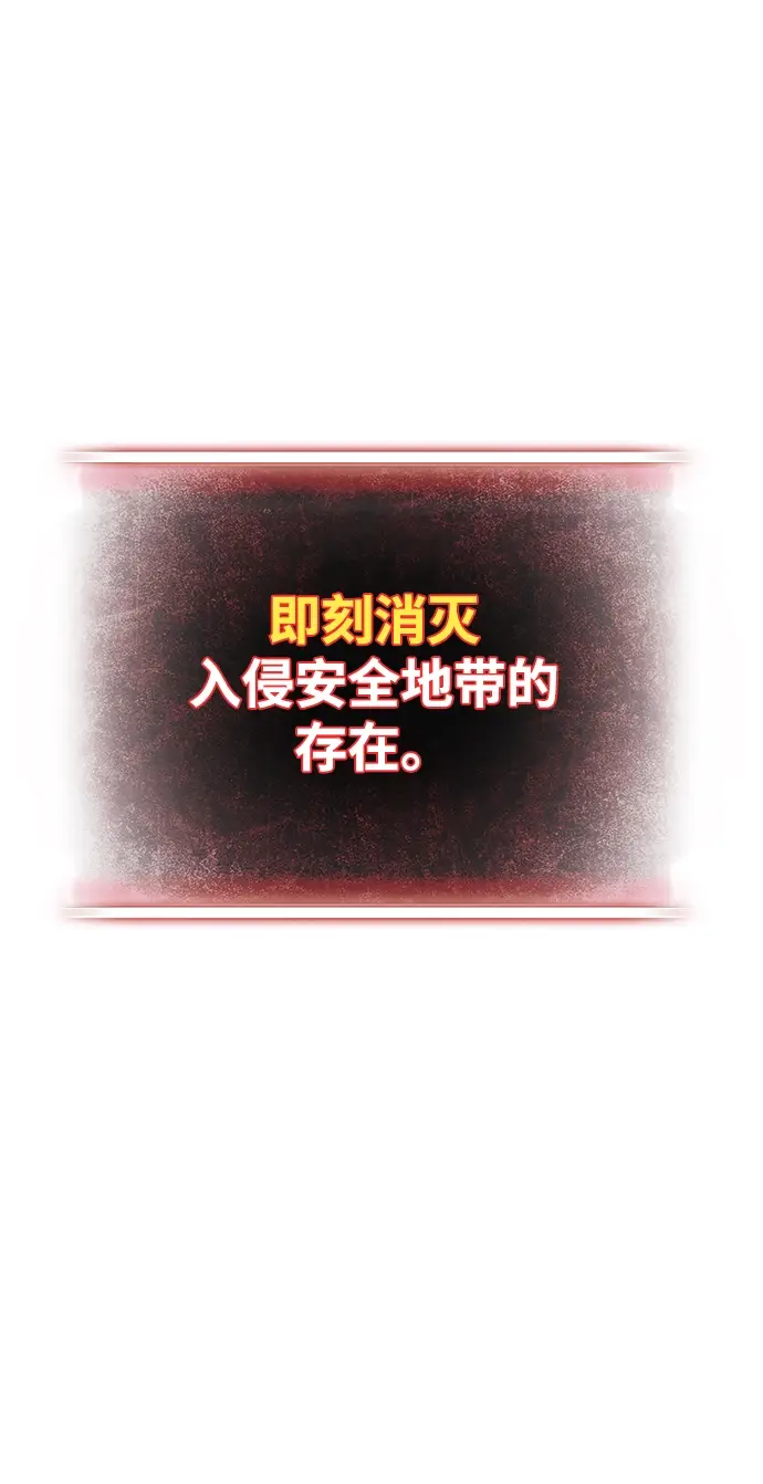 漫画《重生最强玩家》[第107话] 为了埃莉斯（3）第28张图