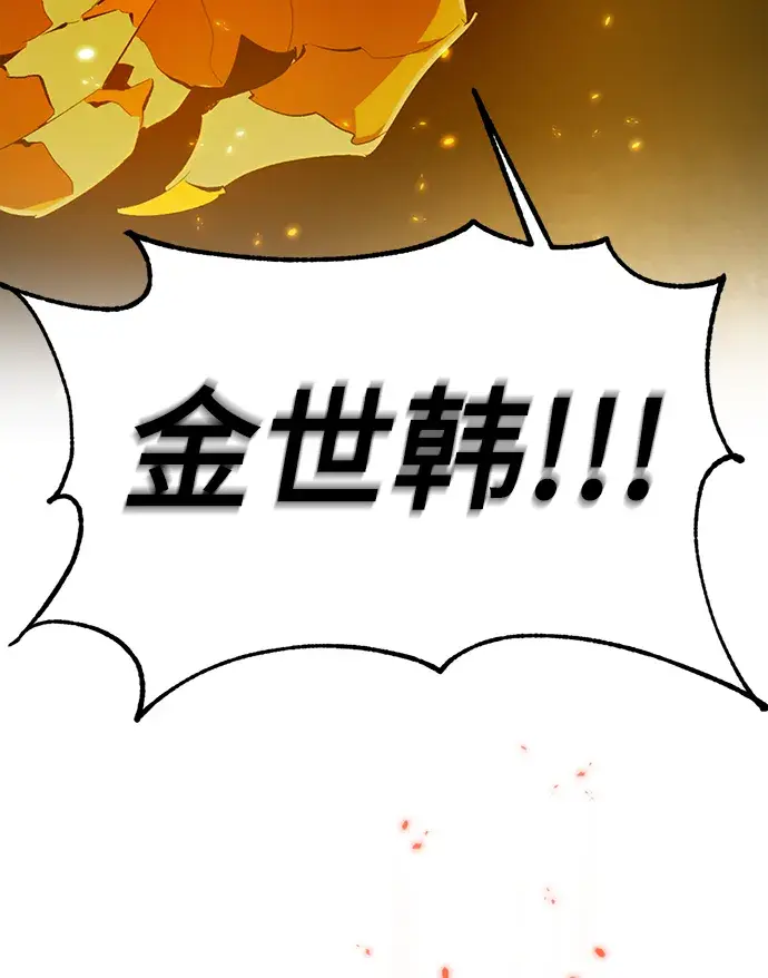 漫画《重生最强玩家》[第107话] 为了埃莉斯（3）第31张图
