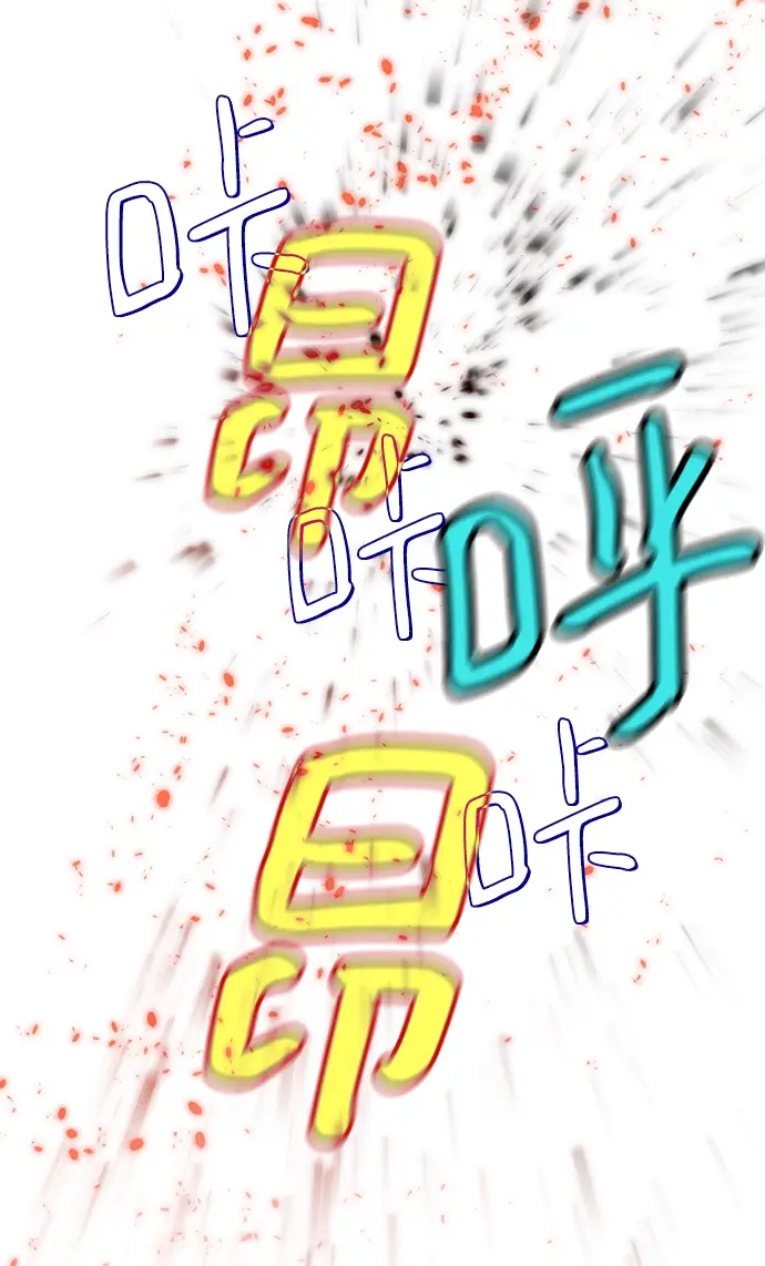 漫画《重生最强玩家》[第107话] 为了埃莉斯（3）第33张图