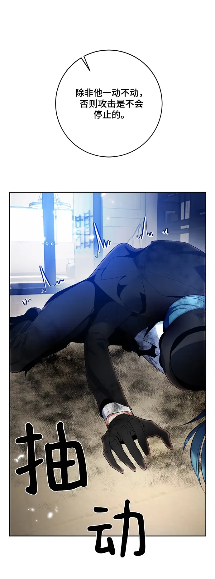 漫画《重生最强玩家》[第107话] 为了埃莉斯（3）第40张图