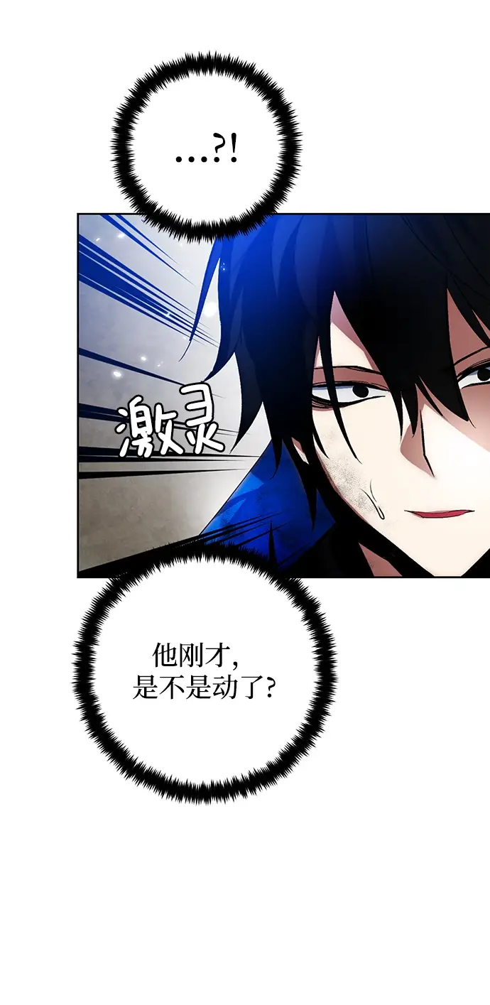 漫画《重生最强玩家》[第107话] 为了埃莉斯（3）第41张图