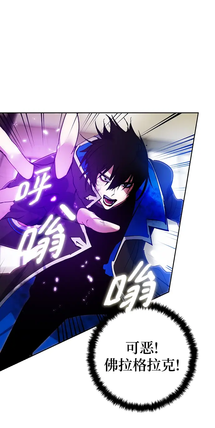 漫画《重生最强玩家》[第107话] 为了埃莉斯（3）第44张图