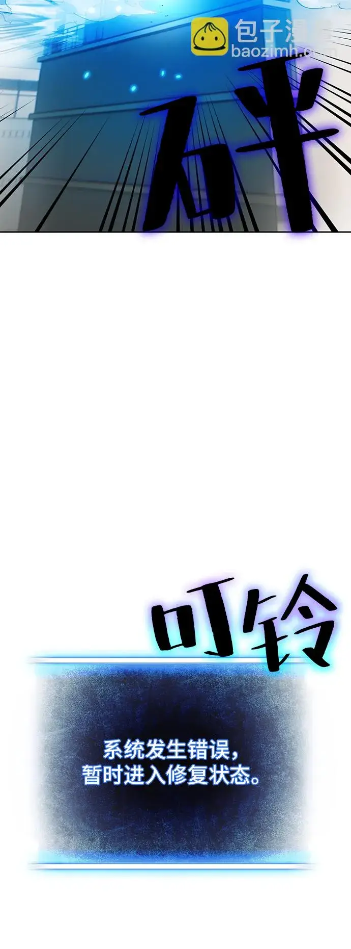 漫画《重生最强玩家》[第107话] 为了埃莉斯（3）第53张图